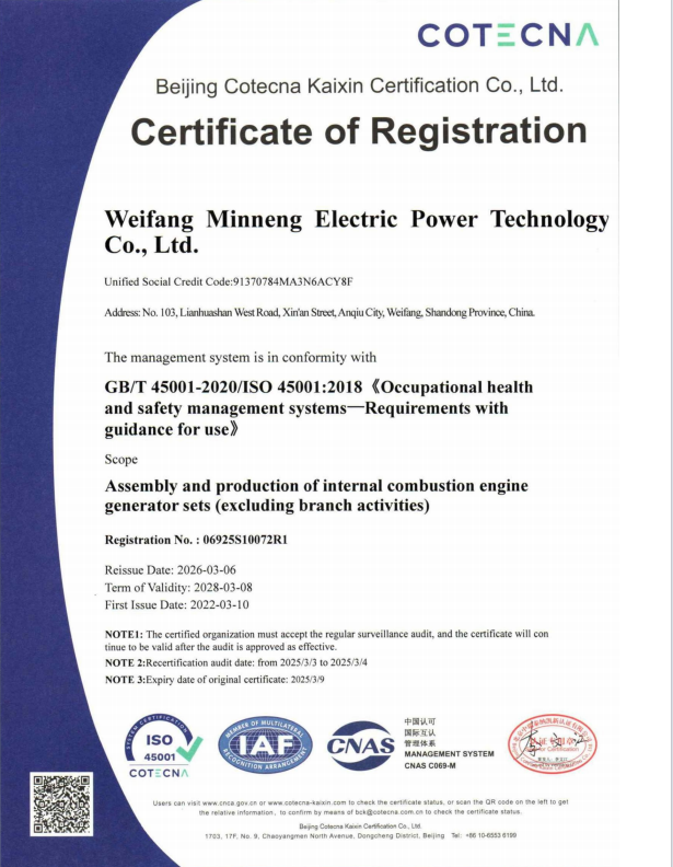 SGS Certificate